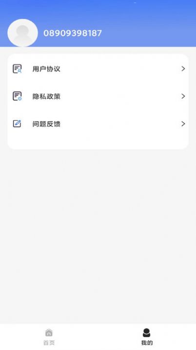 清理無憂