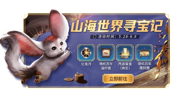 《妄想山?！?月27日更新活動完整版