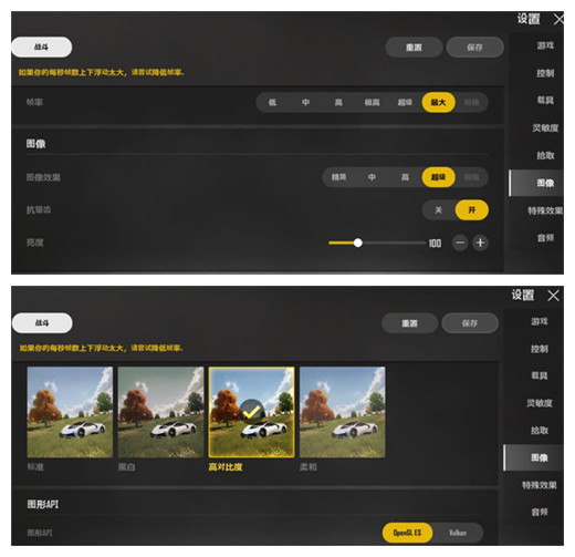 《絕地求生未來之役》提升畫質流程分享