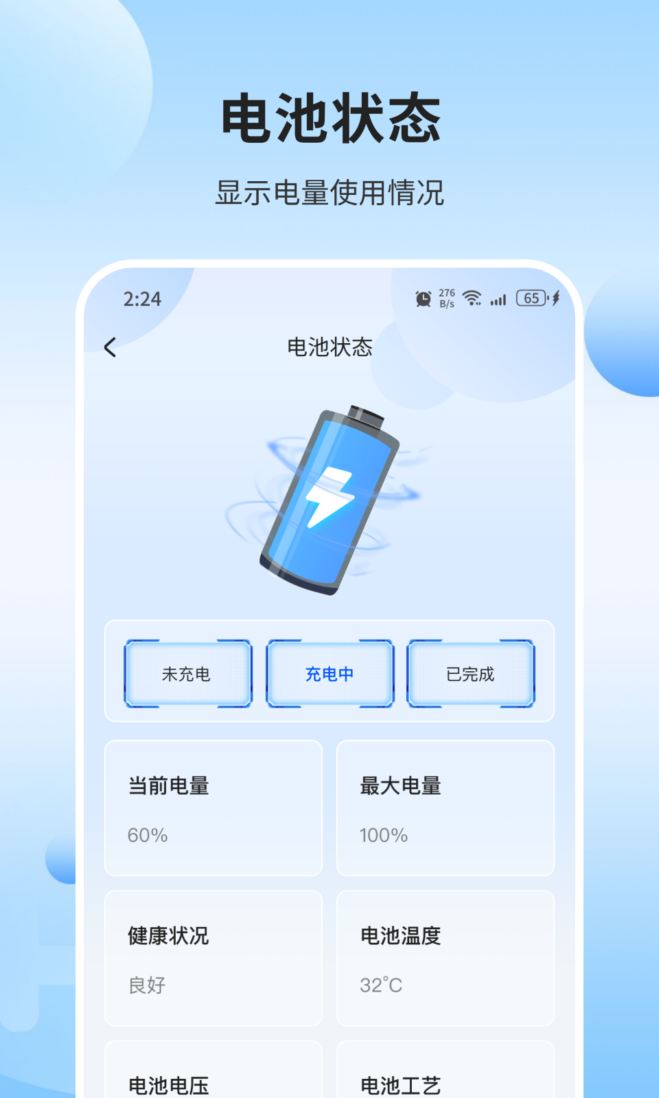 火星優化大師