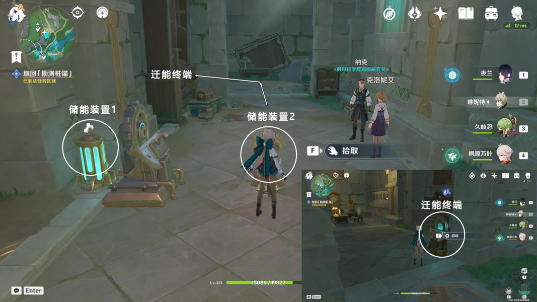 《原神》夾在章程里的人成就獲得攻略