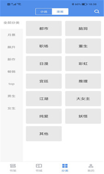 寶書小說官方正版
