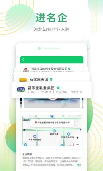 諾聘招聘