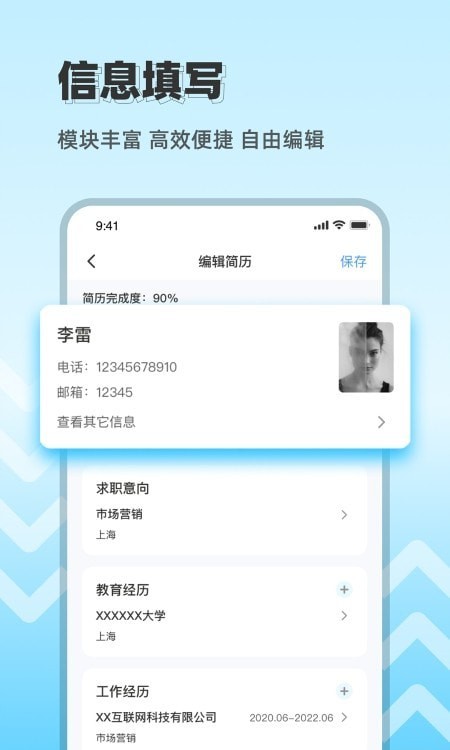 CV極簡簡歷