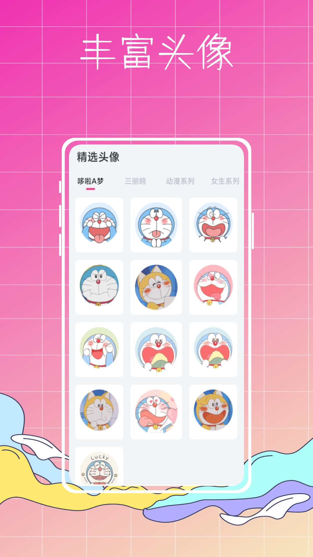 指尖小組件