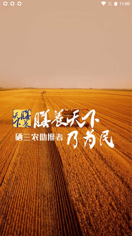 膳養天下