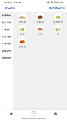 做菜食譜