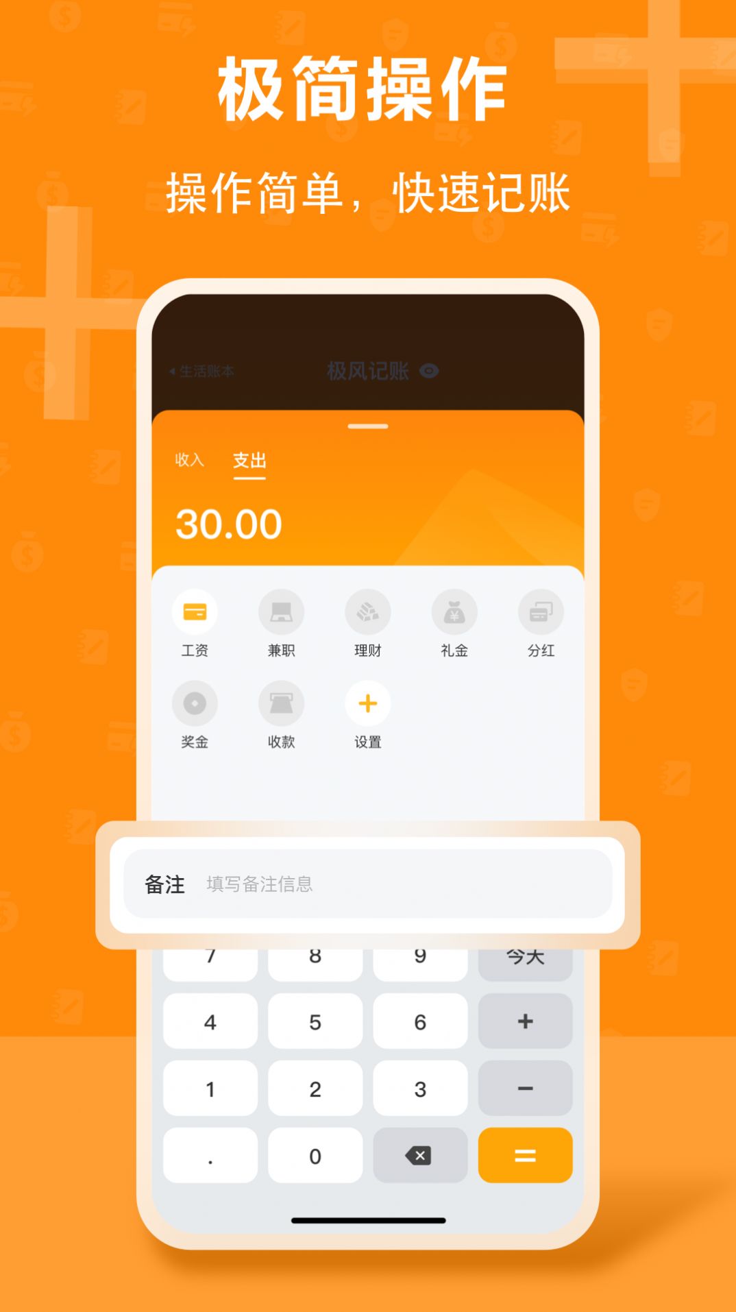 極風管家