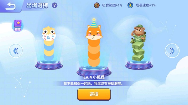 貪吃蛇進化論內置菜單版