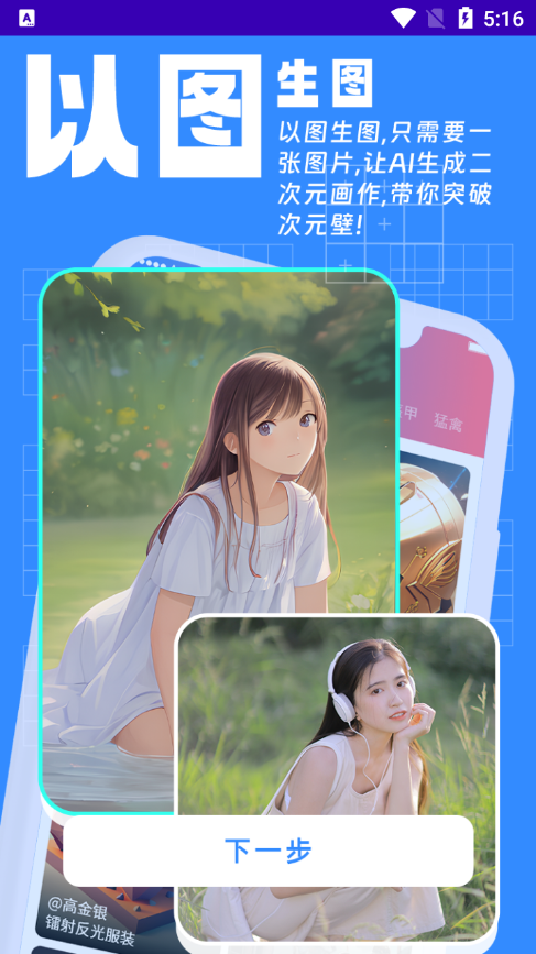 AI繪畫高手