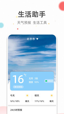 旺財日歷