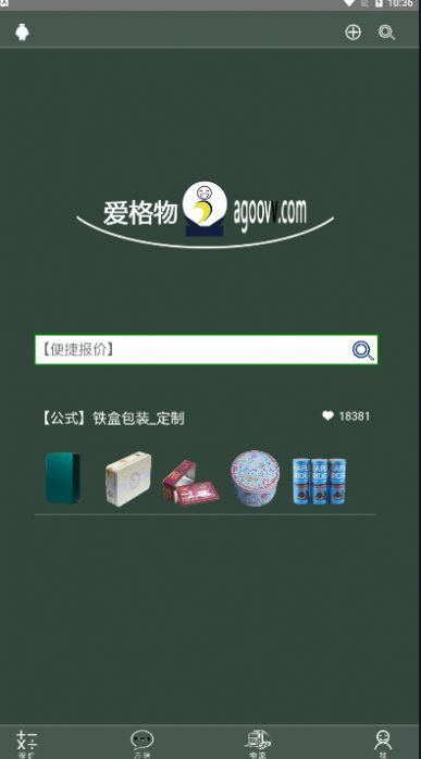 愛格物