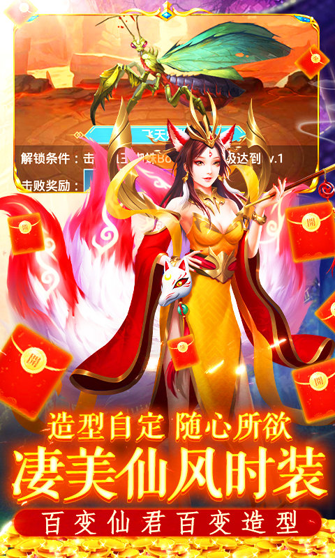 搜仙記換充版