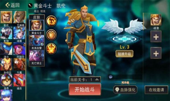 聯(lián)盟沖突5v5
