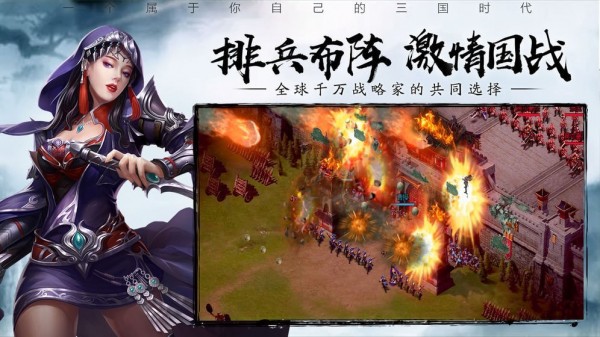 攻城三國志測試服