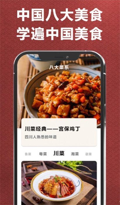 飛機大廚菜譜