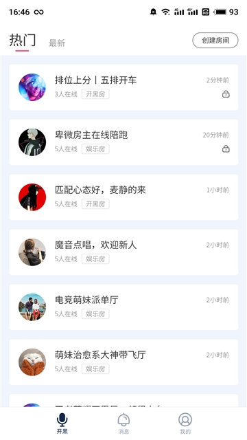 小白語音