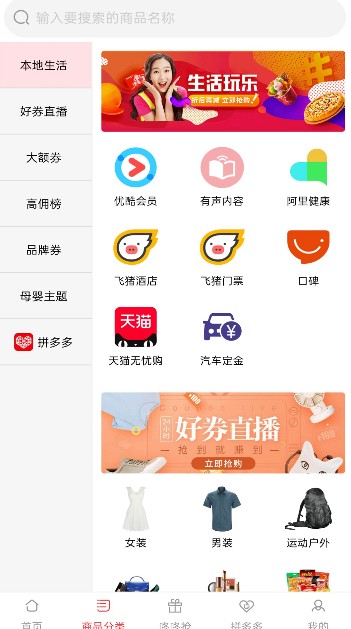 淘淘優(yōu)惠寶