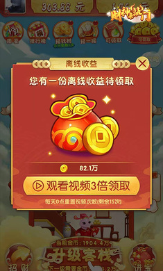 財神來敲門紅包版