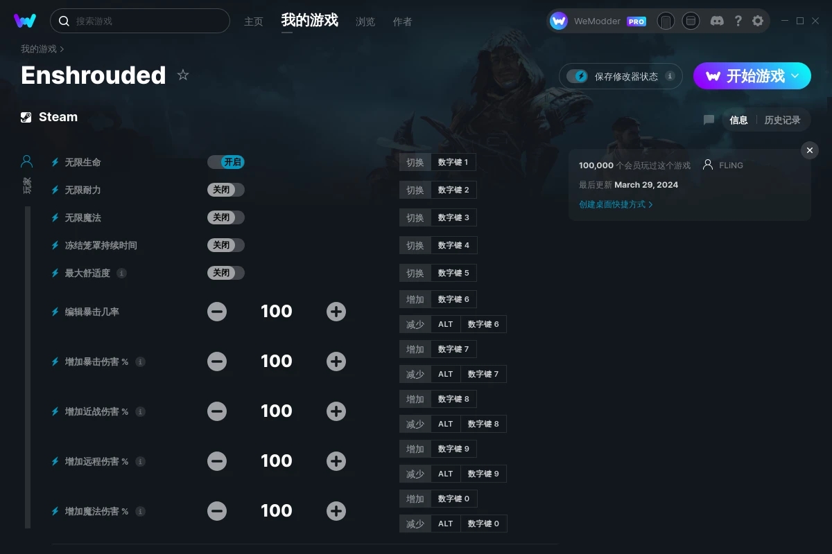 《霧鎖王國》v2024.03.29十八項修改器[FLiNG]