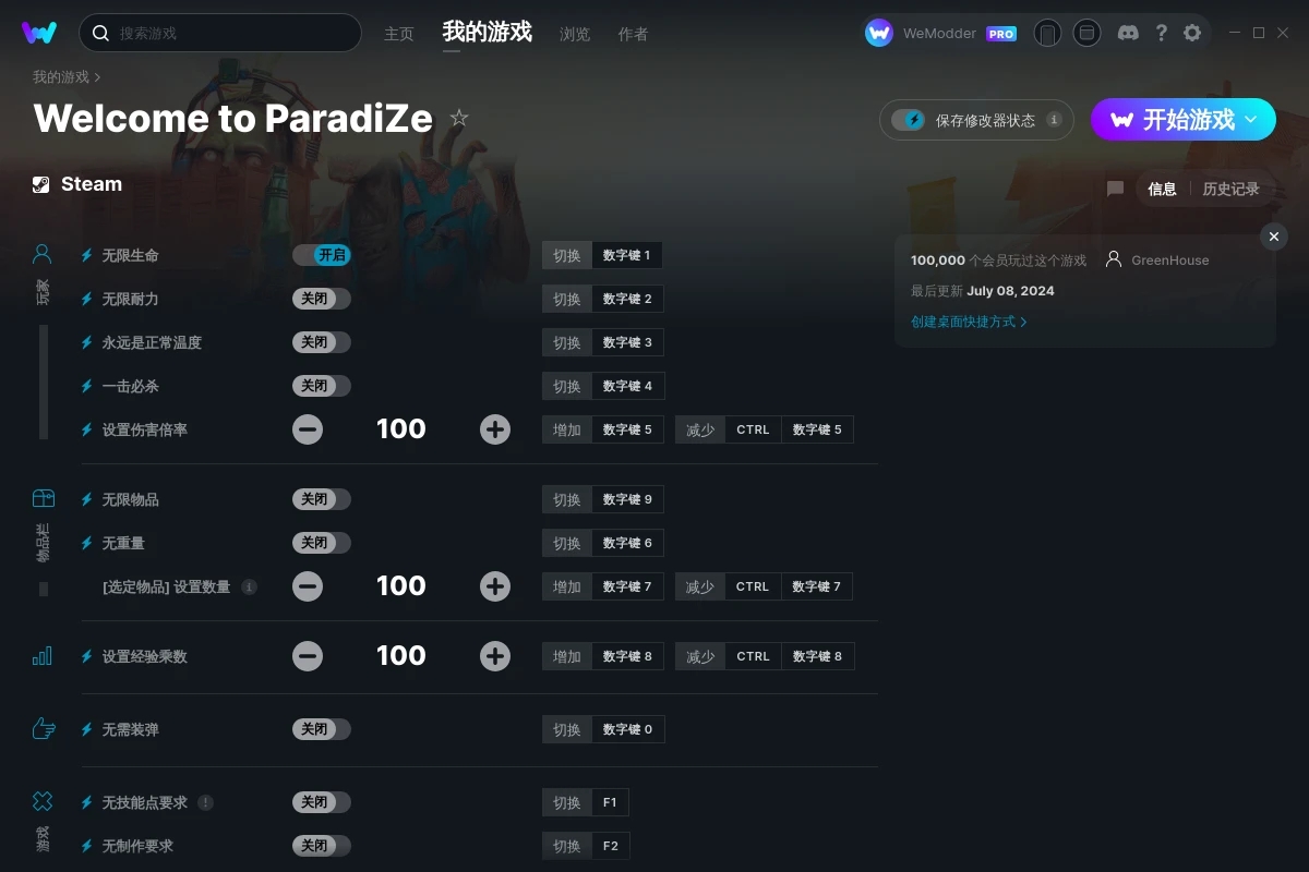 《歡迎來到帕拉迪澤》v2024.07.08十三項修改器[GreenHouse]