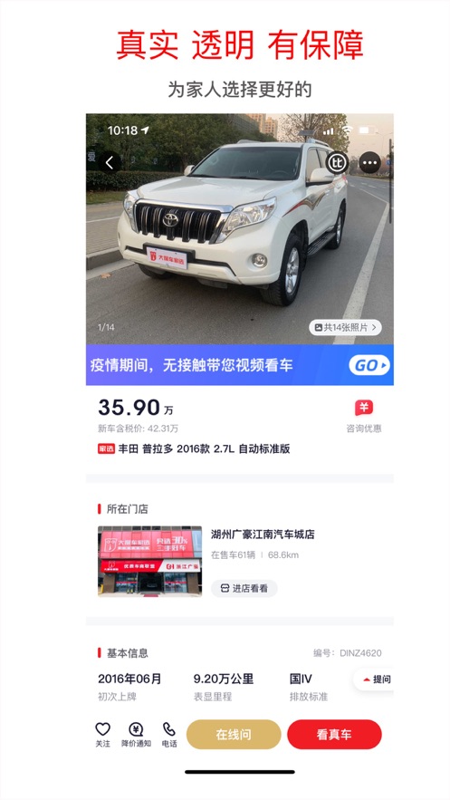 家選好車