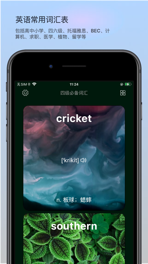 悟空背單詞