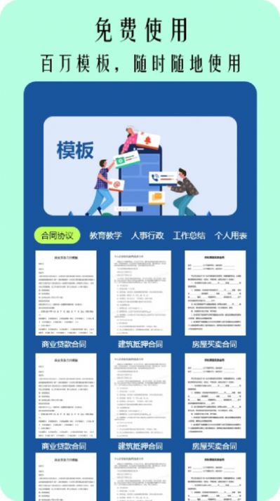 圖片掃描文字