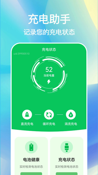 即刻充電