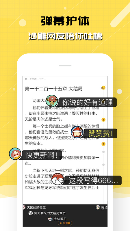 刺猬貓閱讀安卓版