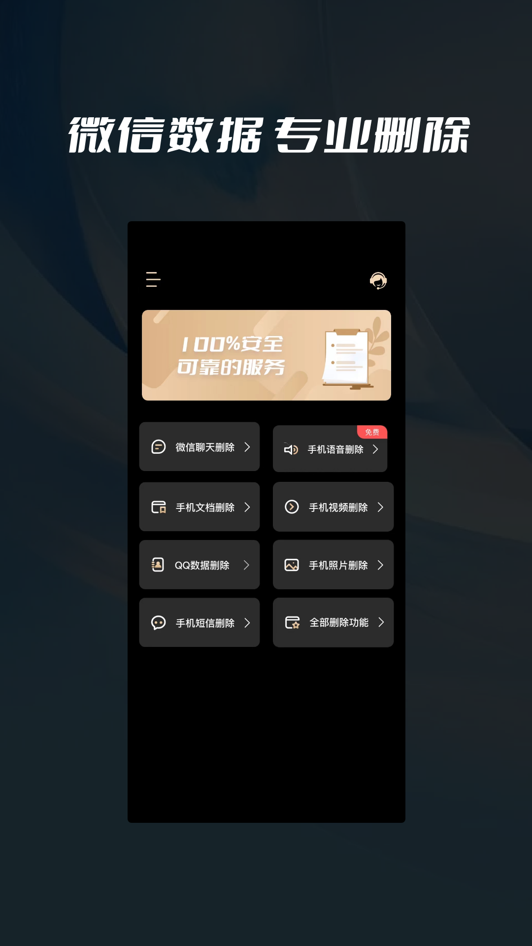 數據刪除喵喵粉碎