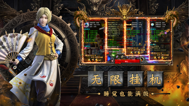 龍戰(zhàn)傳奇三職業(yè)