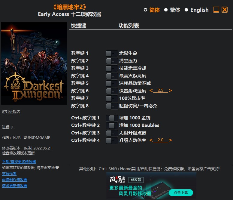 《暗黑地牢2》Early Access十二項修改器風靈月影版[2022.06.21更新]