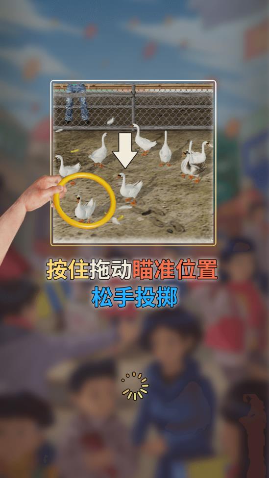 天天套圈免廣告版