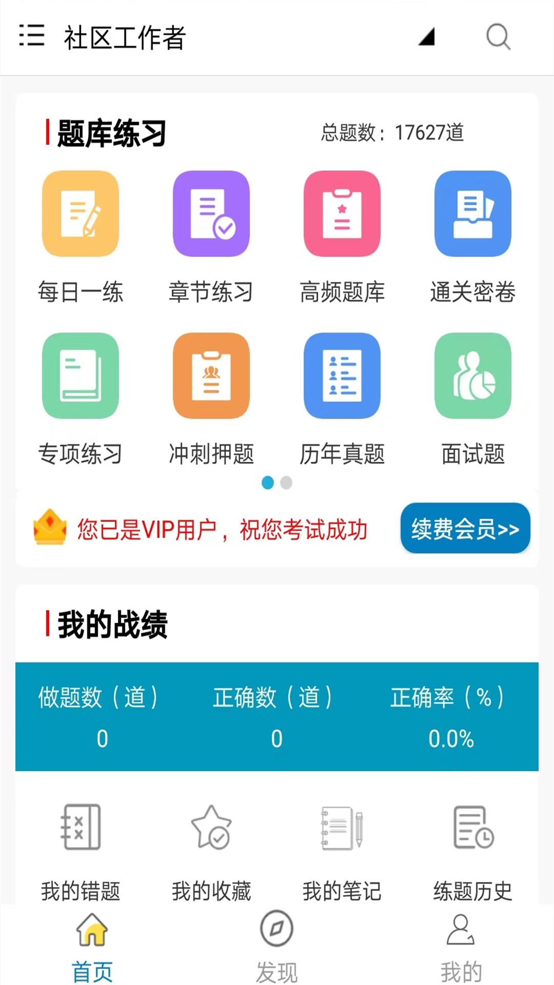 全題庫