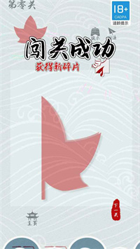 剪紙在線互動