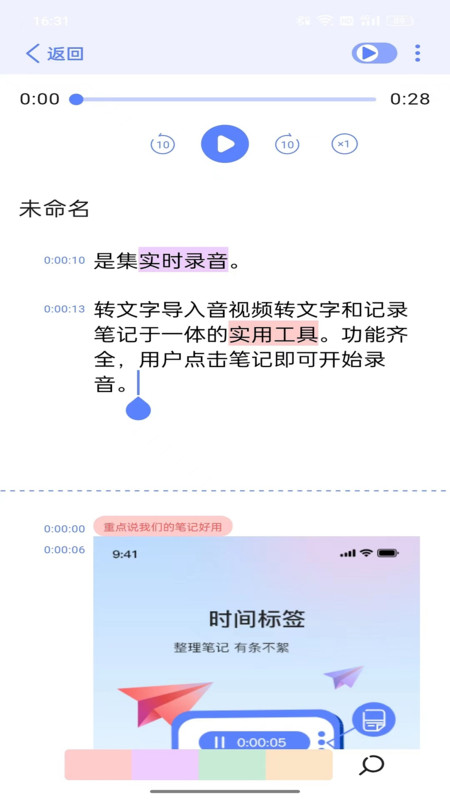 隨聽記