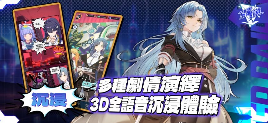 飛躍虹鏡