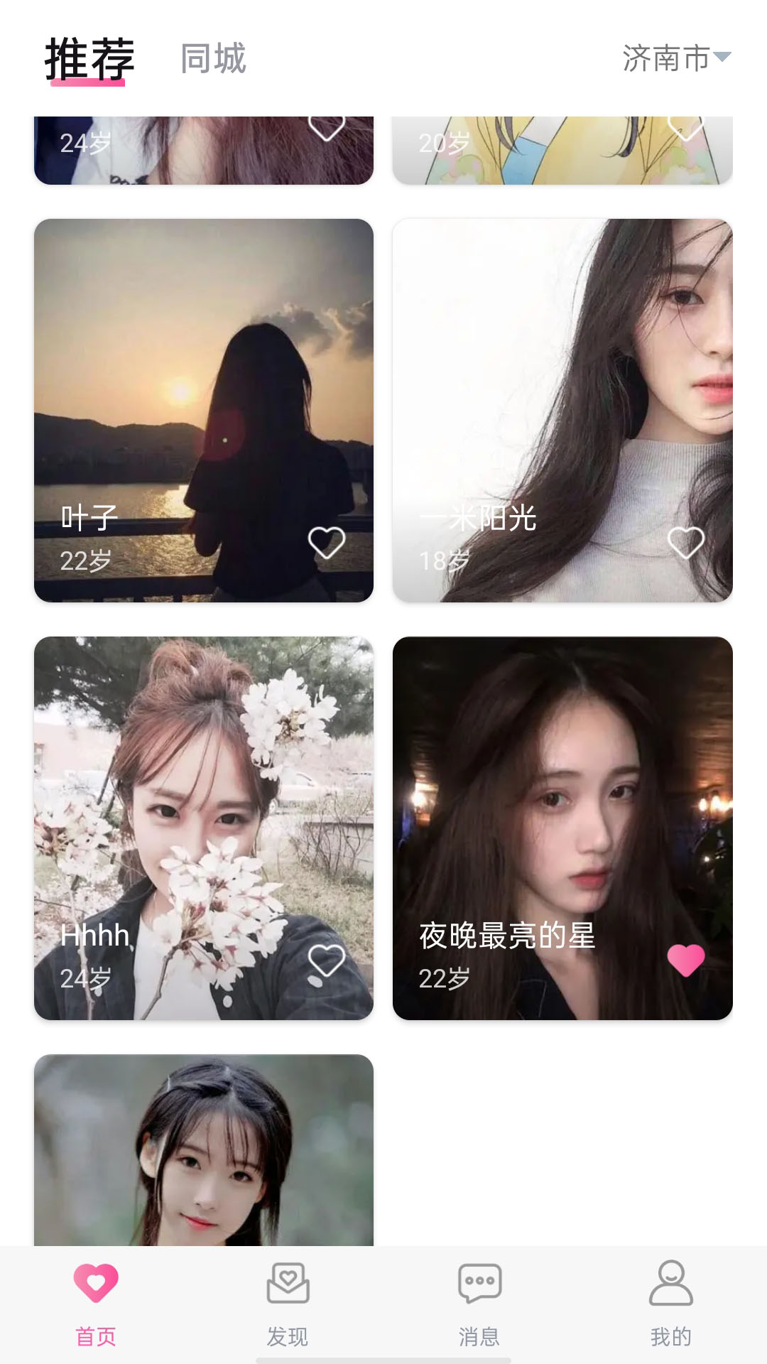 懶漢圈
