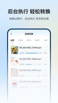 格式工廠最新手機版