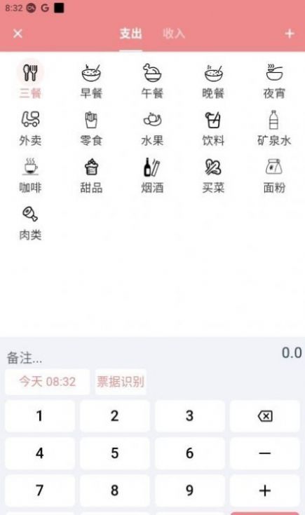 靈兔記賬