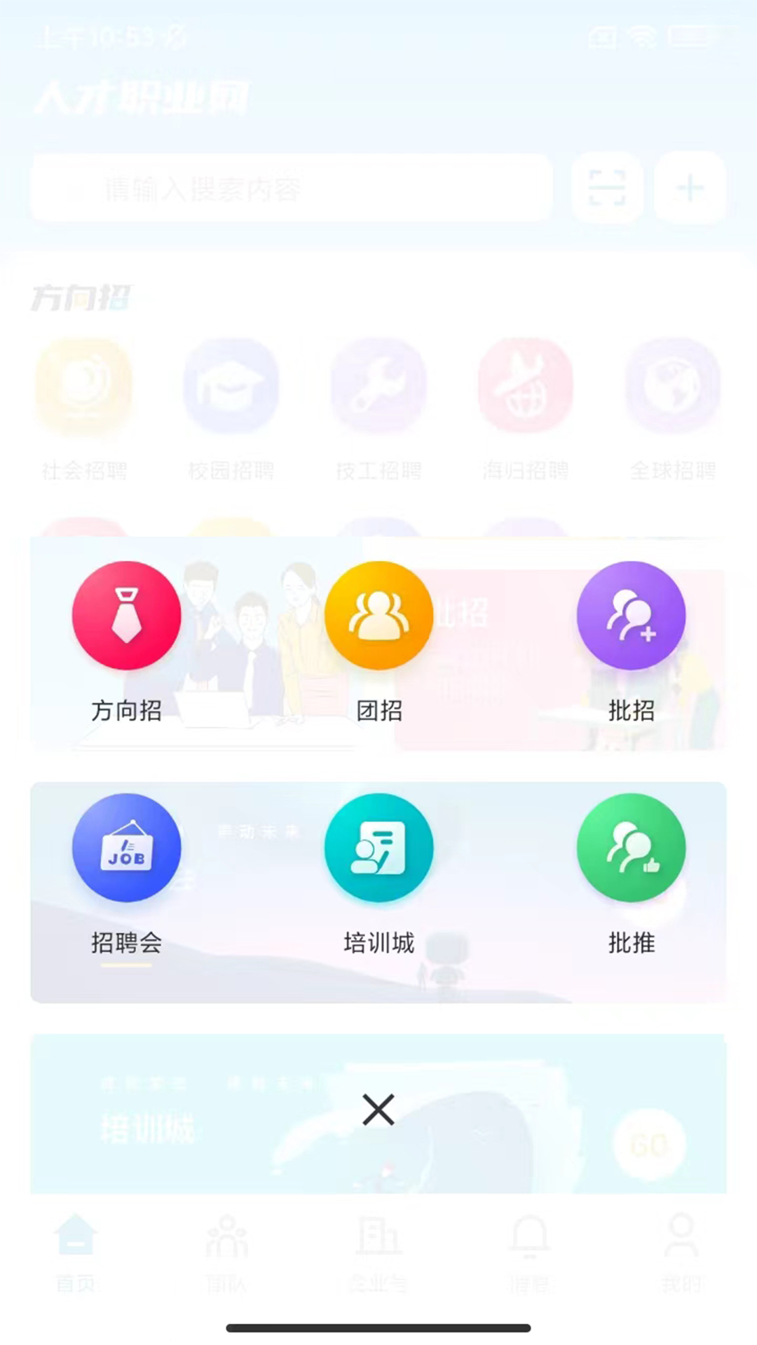 人才職業(yè)網(wǎng)