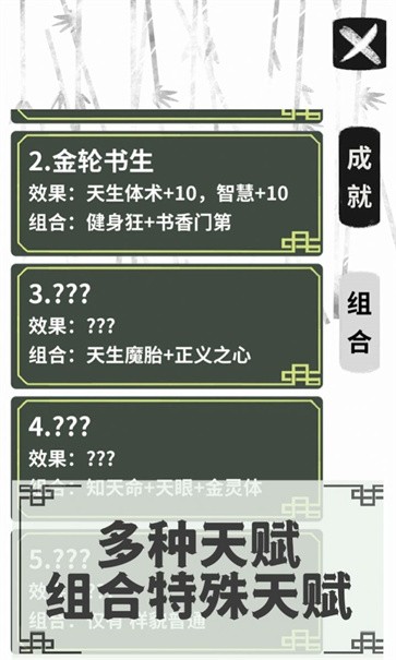 伏魔人偶轉(zhuǎn)生模擬器內(nèi)置菜單版