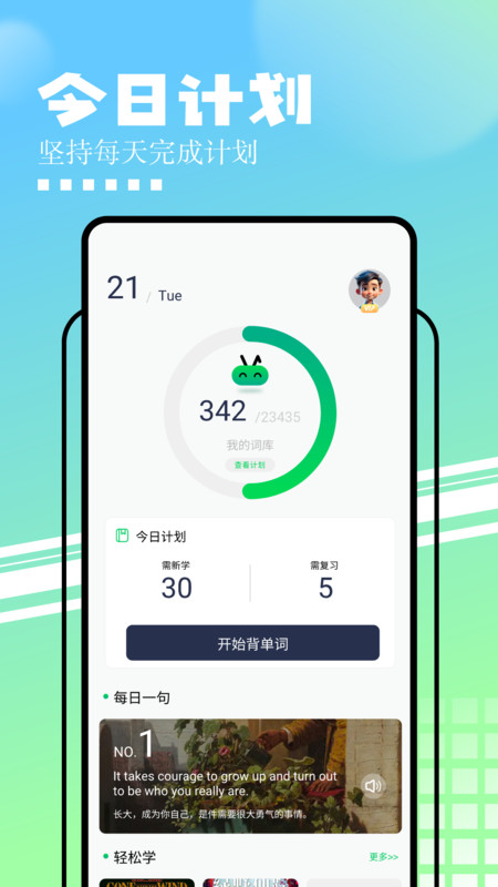 中英文互譯
