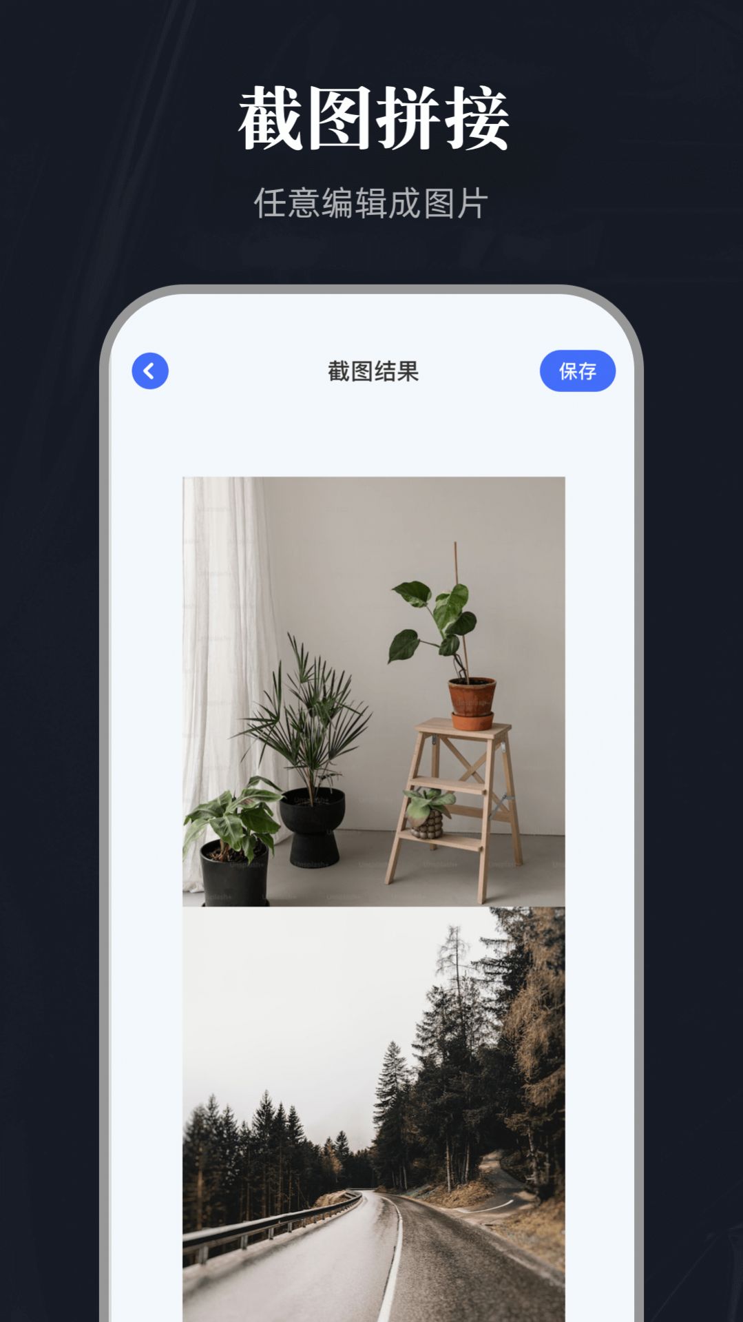 全能截圖寶