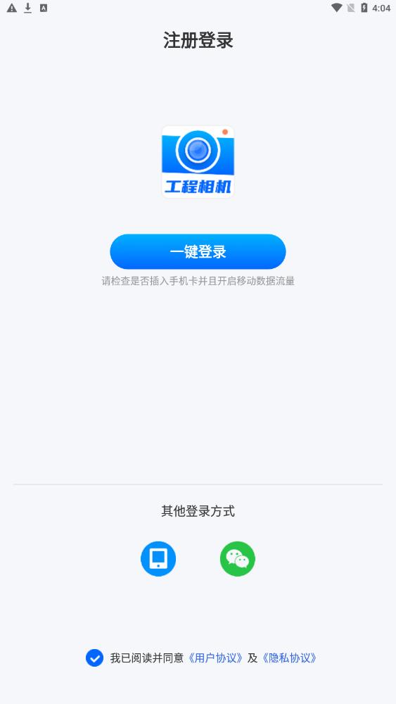 打卡AR工程相機