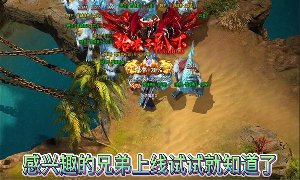 靚仔高爆超超變傳奇