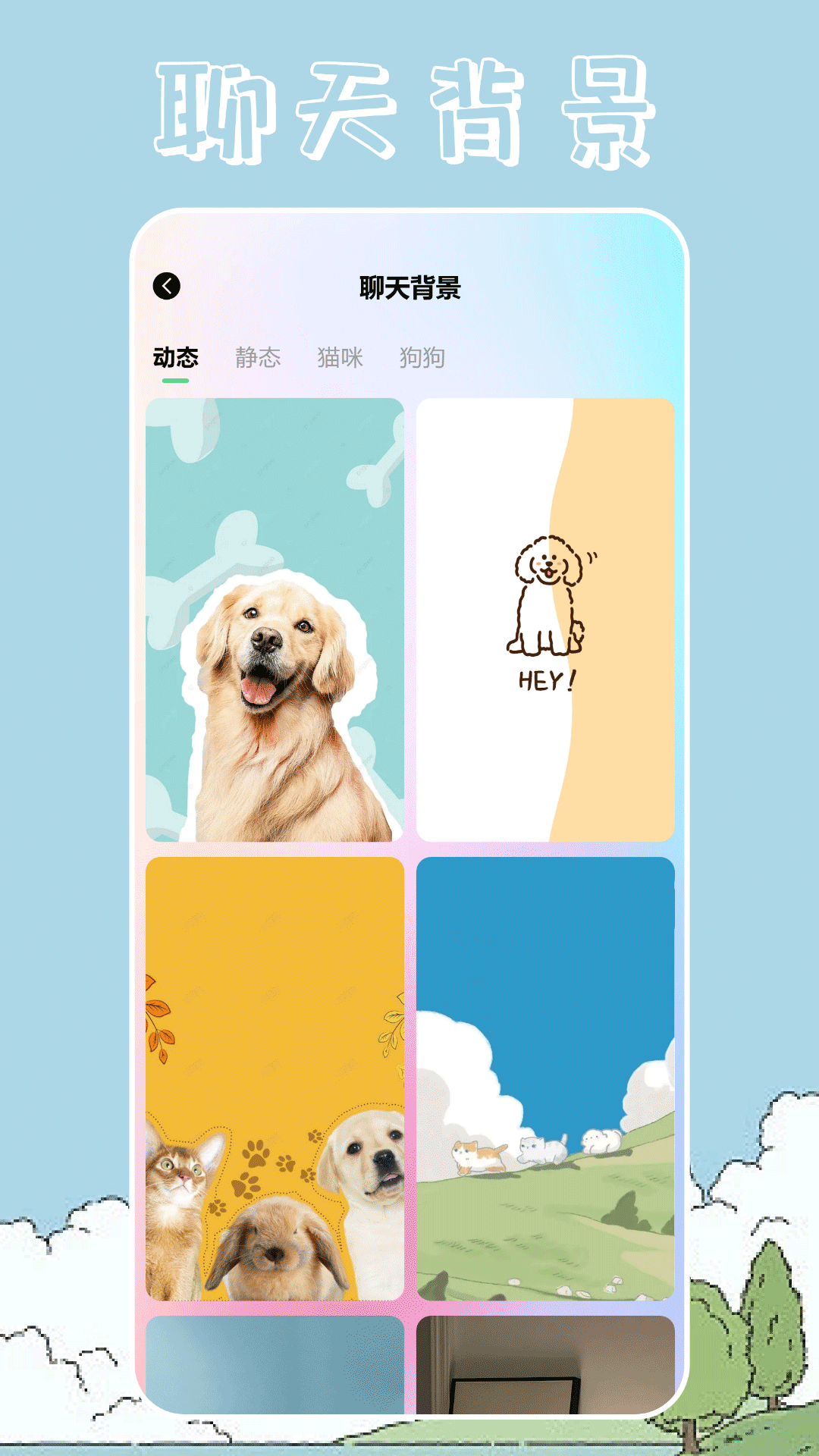 桌面寵物壁紙