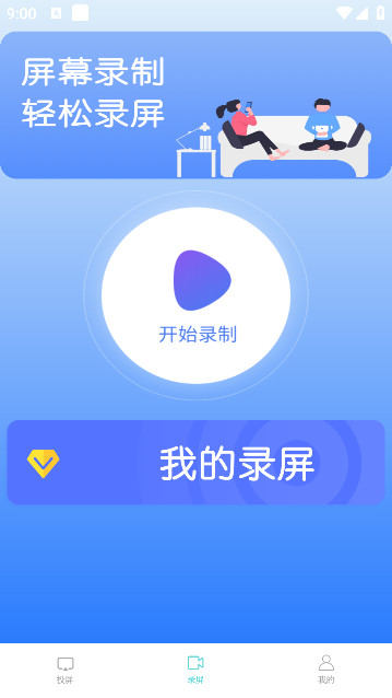 鯊魚投屏神器
