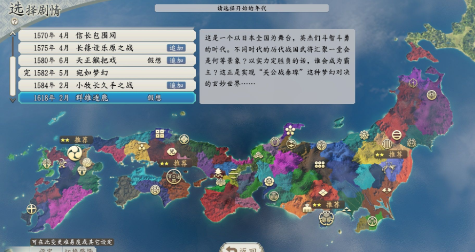 《信長(zhǎng)之野望：新生》簡(jiǎn)體中文版通關(guān)存檔